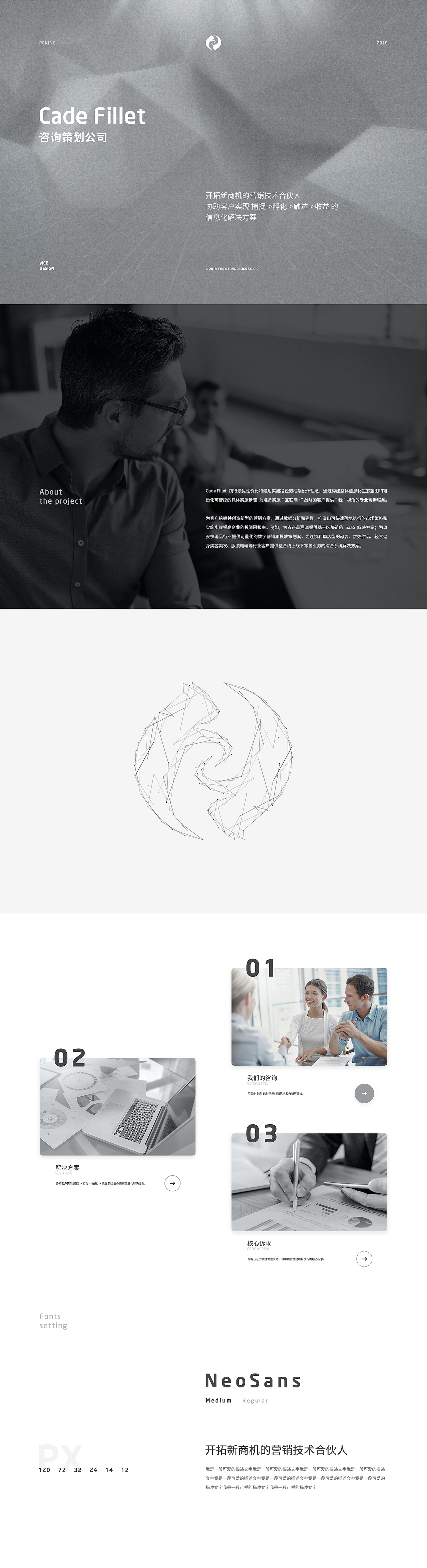 Cade Fillet咨询策划公司品牌官网