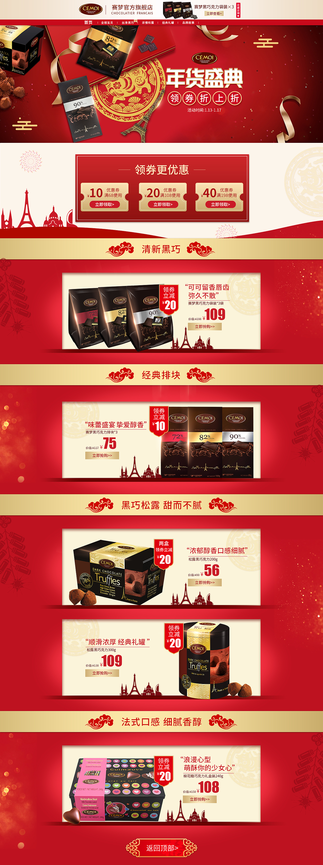 年货节（图ZMTQ1MjQ0OTAw） - 海报 - 站酷设计师只若初见1原创素材 - 站酷ZCOOL
