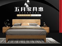 家具海报