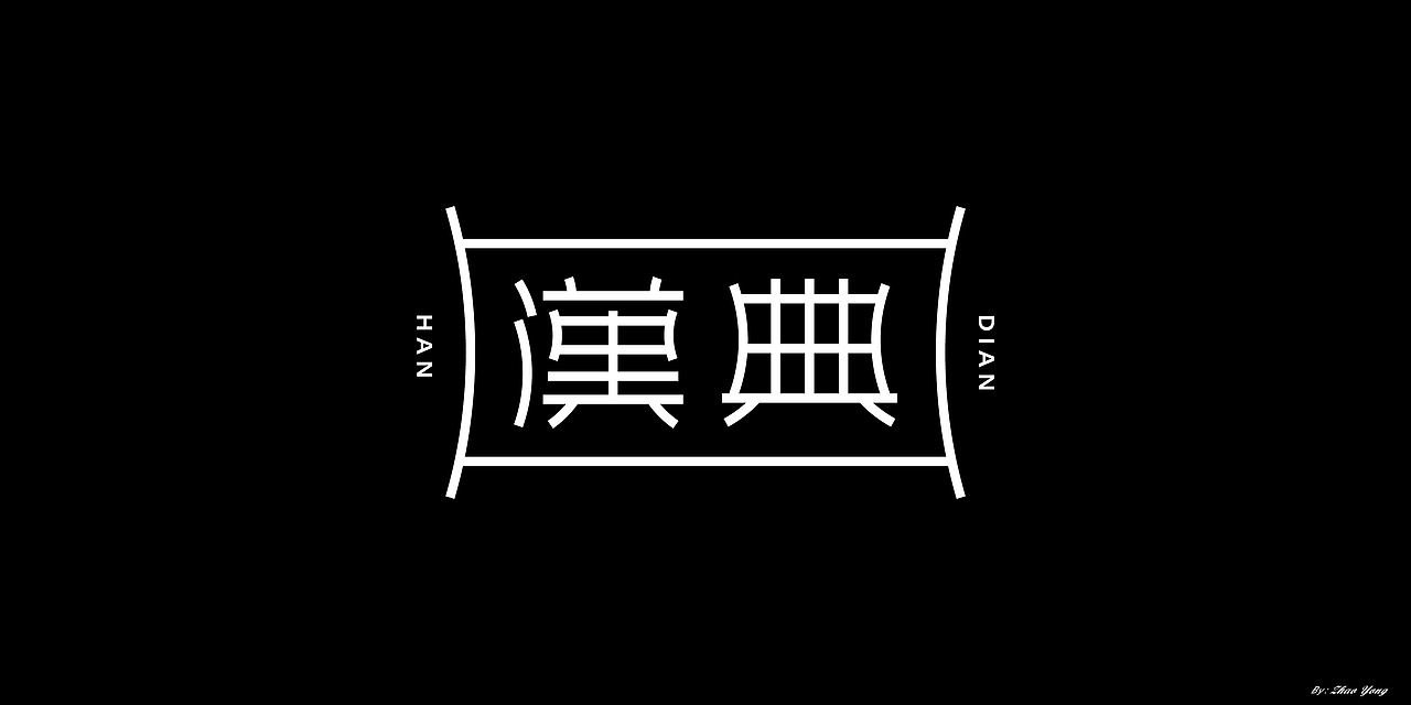 2020年字体总结（图ZMjM5MzkyMDM2） - 字体/字形 - 站酷设计师大永_Dzy原创素材 - 站酷ZCOOL