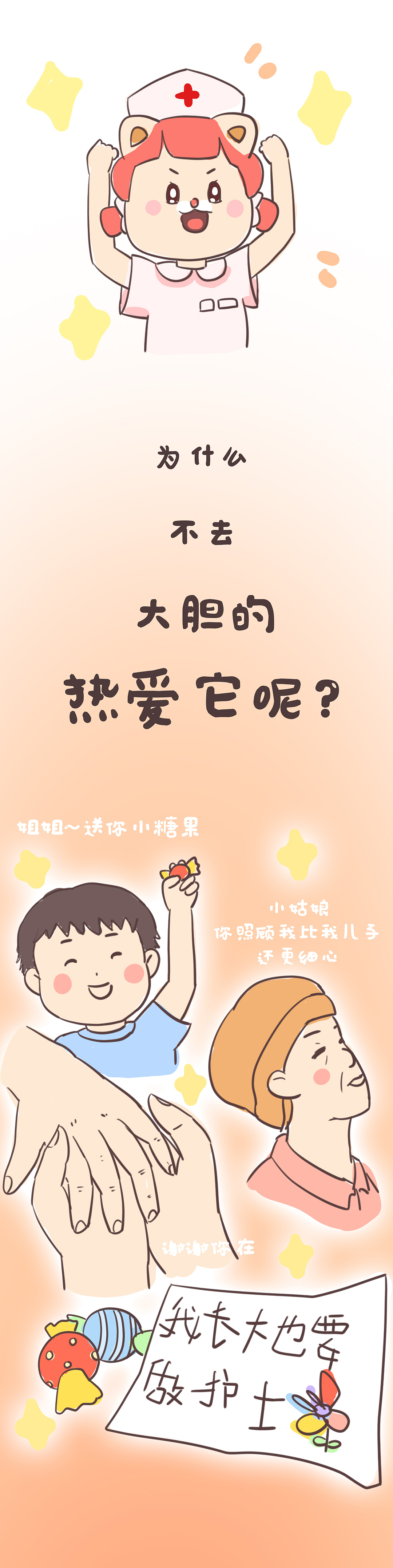 【护士日记】是什么逼疯一只妙龄狮子,原因竟是......