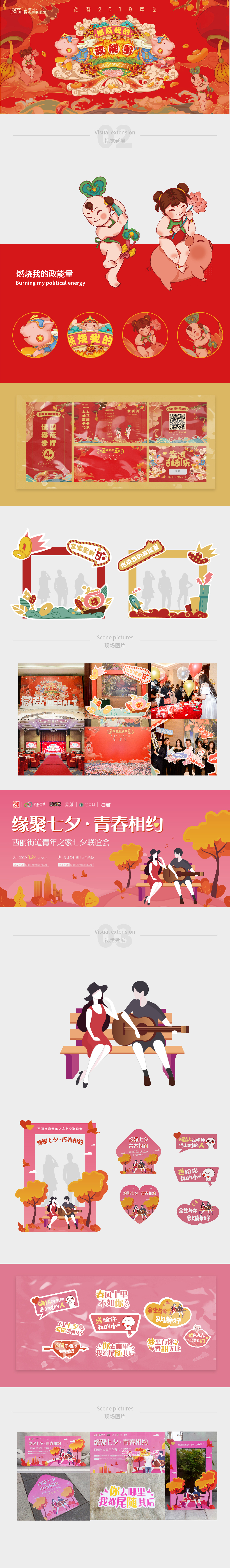 活动视觉展示（图ZMjUyNjE3OTc2） - 宣传物料 - 站酷设计师程翔设计原创素材 - 站酷ZCOOL