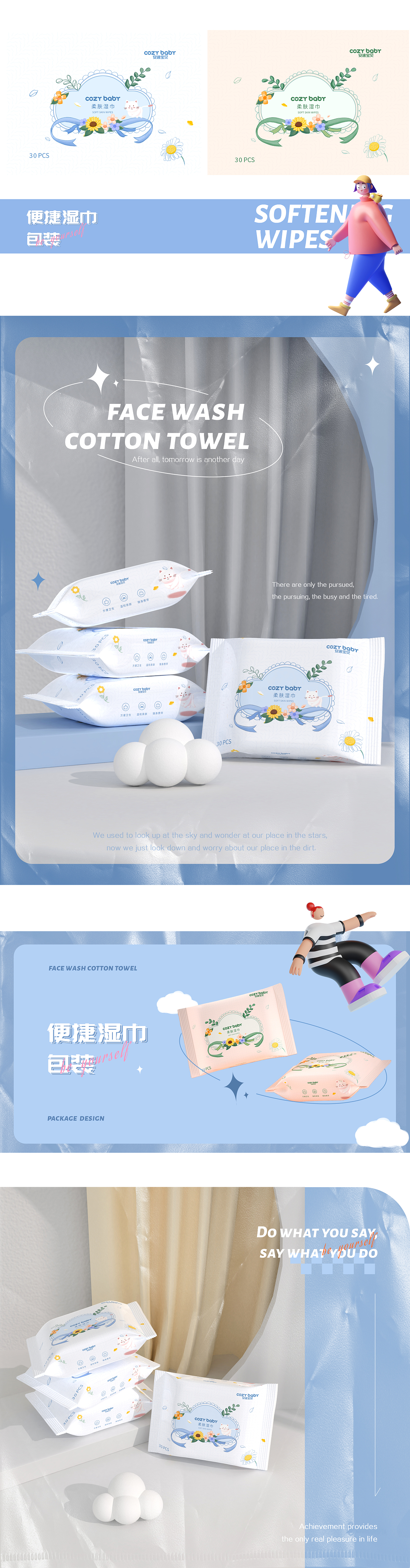 湿巾类包装渲染合集 x7