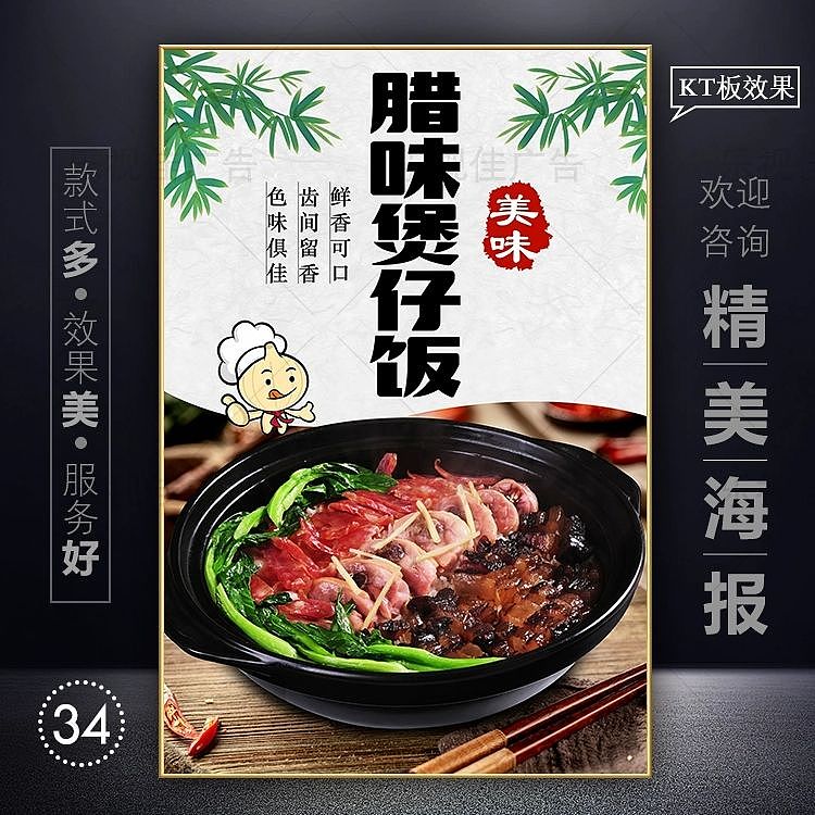 腊味煲仔饭海报设计香菇滑鸡煲仔饭（图ZMzU3NzU0MDg4） - 海报 - 站酷设计师抠抠443585561原创素材 - 站酷ZCOOL