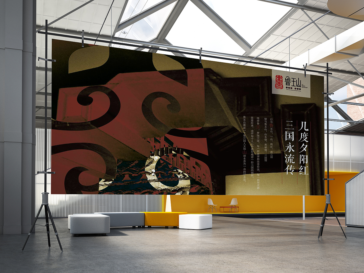 鲁王山旅游度假