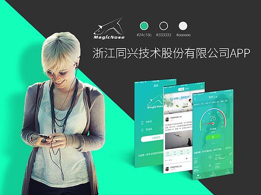 魔鼻一款专注母婴呼吸健康的app