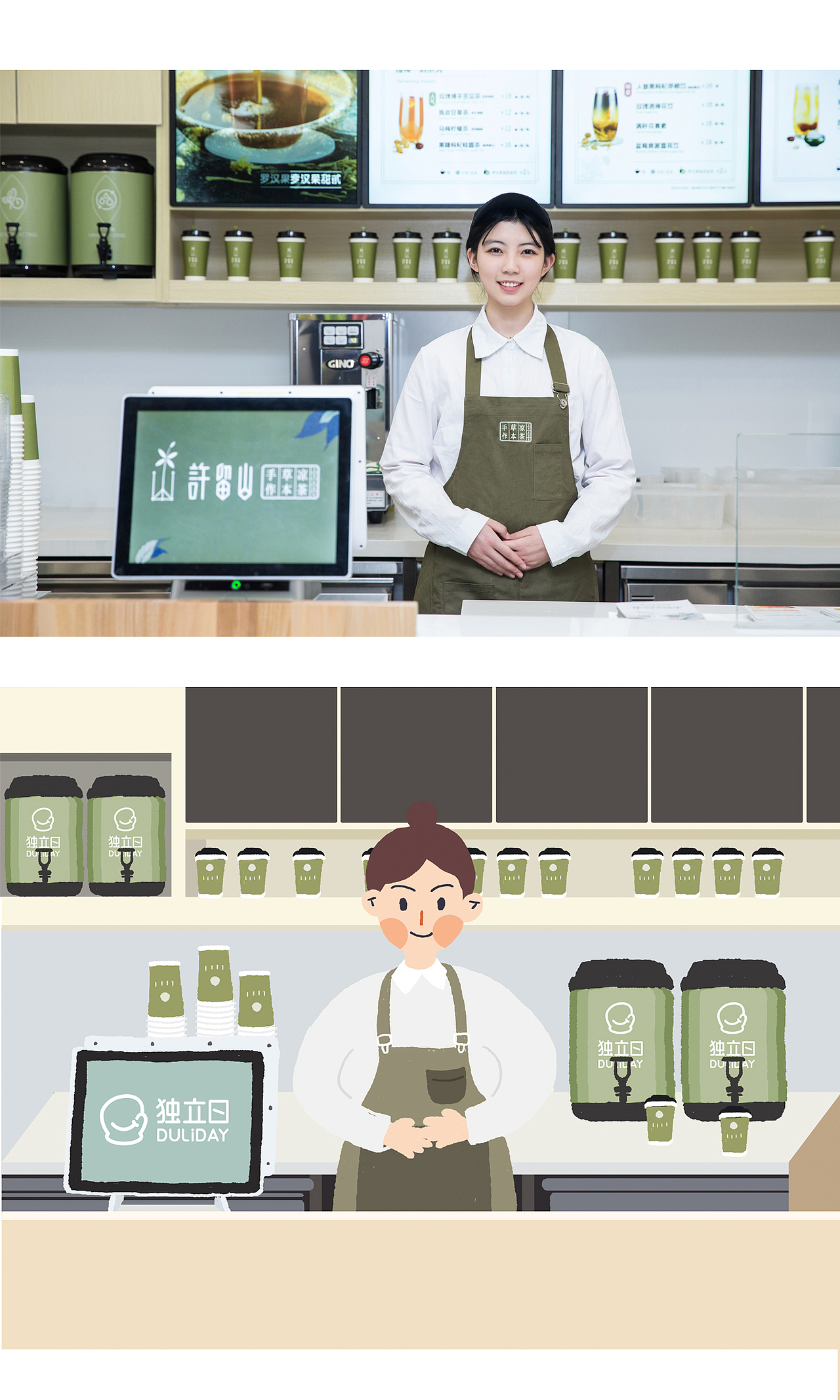 独立日 | 服务业专题