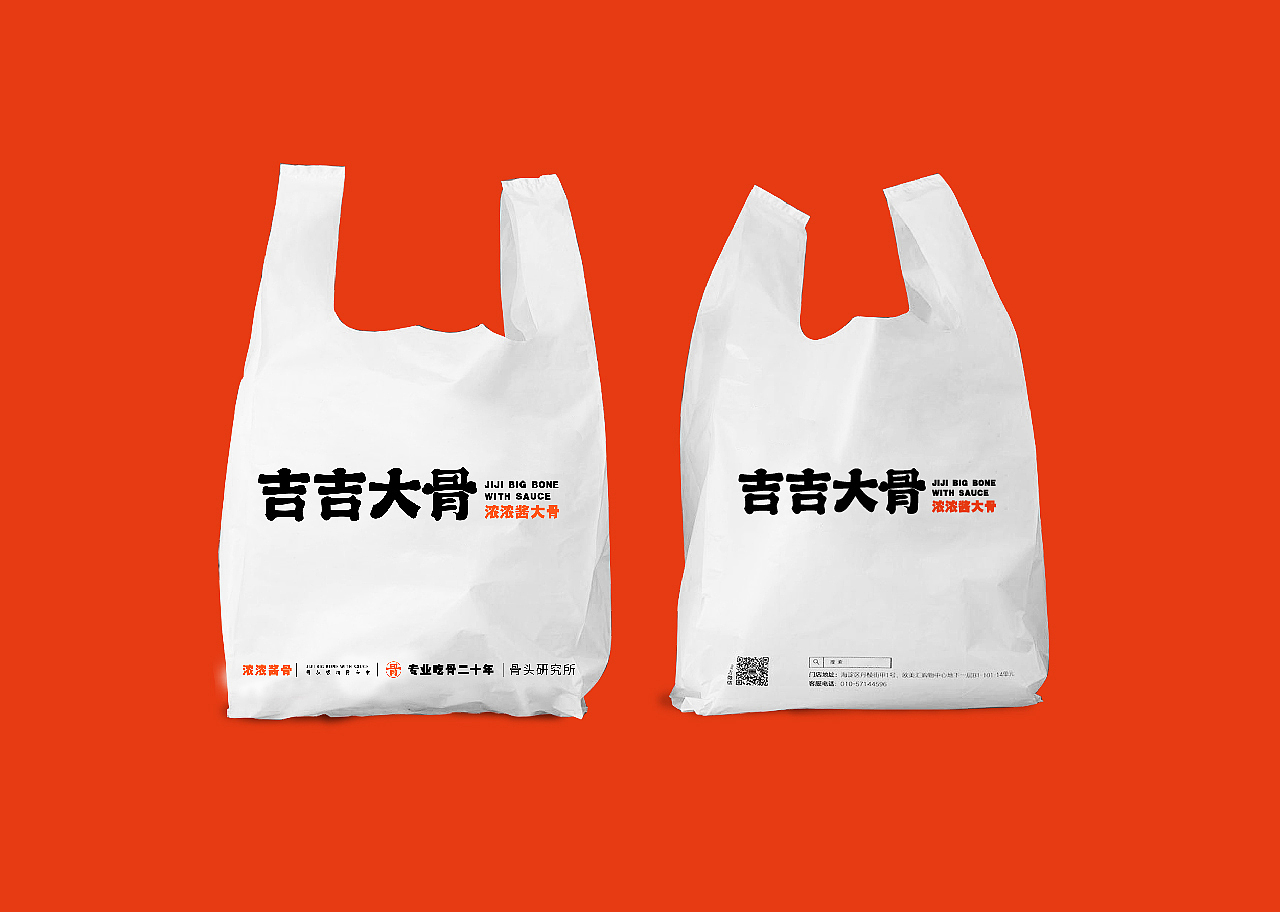 吉吉大骨（图ZMjU3MDc2MDMy） - 品牌 - 站酷设计师基猫三三原创素材 - 站酷ZCOOL