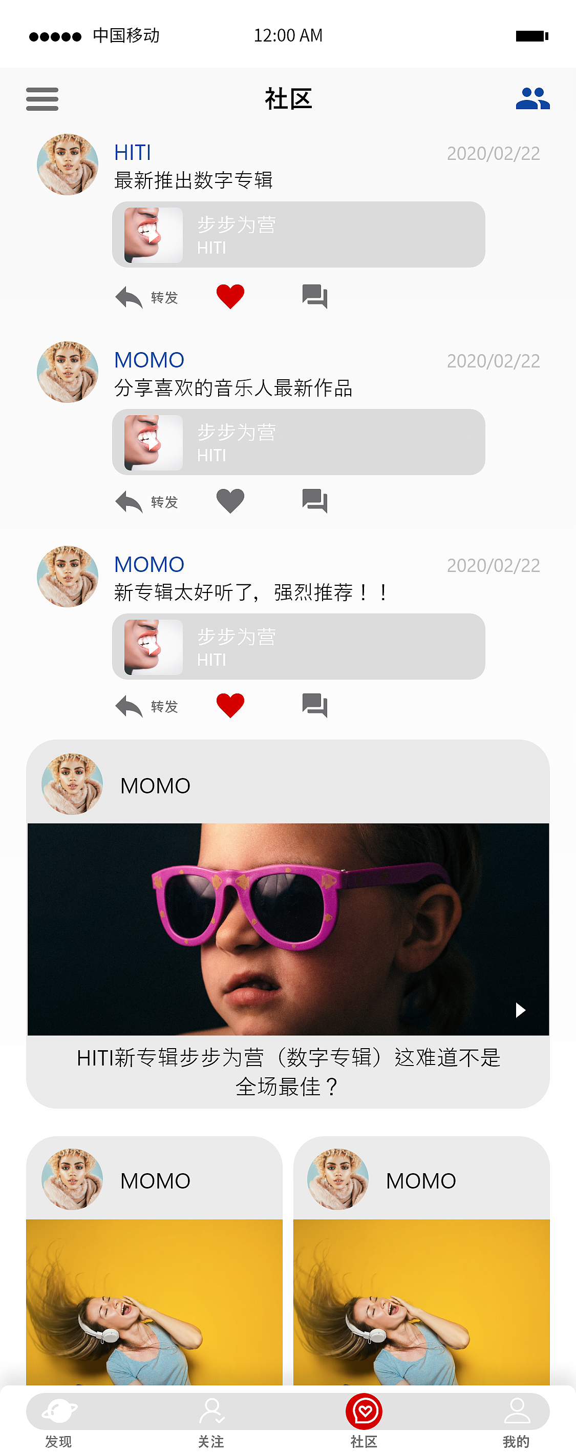 小众音乐类移动端UI设计