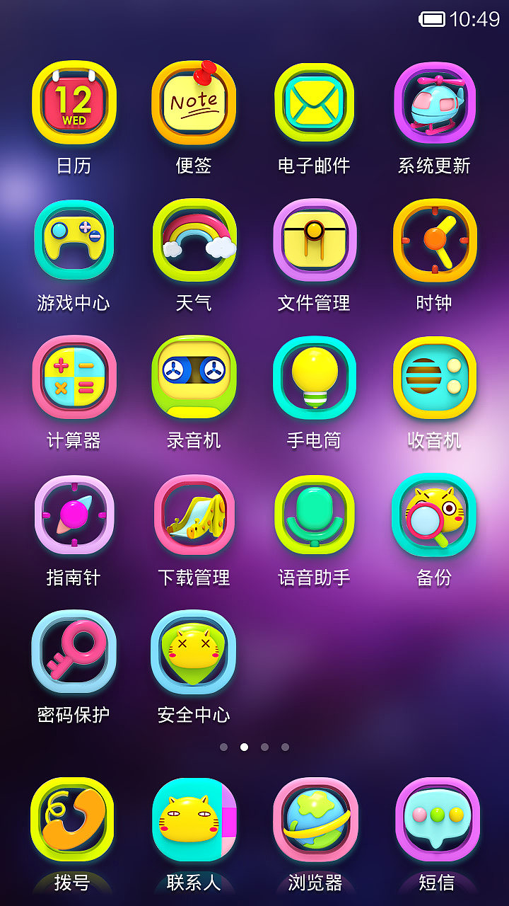 哈咪猫の星际酷跑（图ZMTcyMzg4MDA=） - APP界面 - 站酷设计师碳碳原创素材 - 站酷ZCOOL