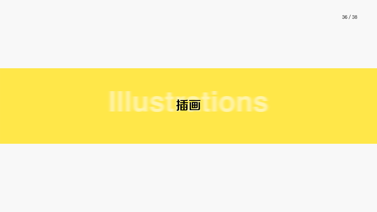 2017-2018作品集（图ZMTE5MjYyNzI0） - 品牌 - 站酷设计师PANmy原创素材 - 站酷ZCOOL