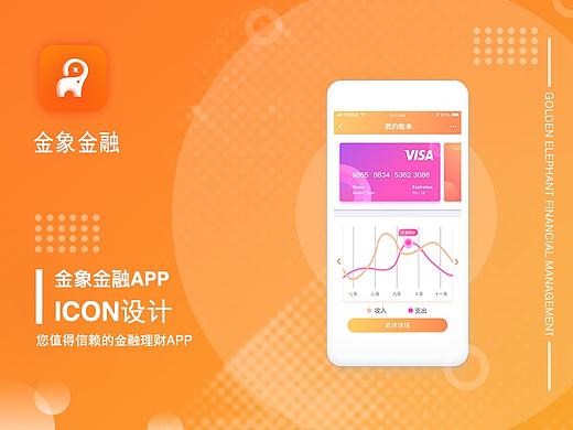 ICON图标设计