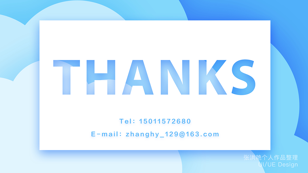 个人简历 作品集（图ZOTUxNjc2Mjg=） - 交互/UE - 站酷设计师张聪明1209原创素材 - 站酷ZCOOL