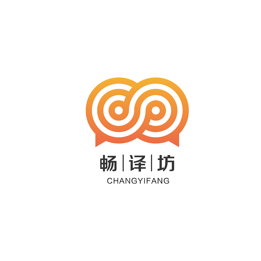 朋友的翻译工作室，名叫“畅译坊”（图ZMTUyOTk3NjI0） - Logo - 站酷设计师mengqinghe原创素材 - 站酷ZCOOL