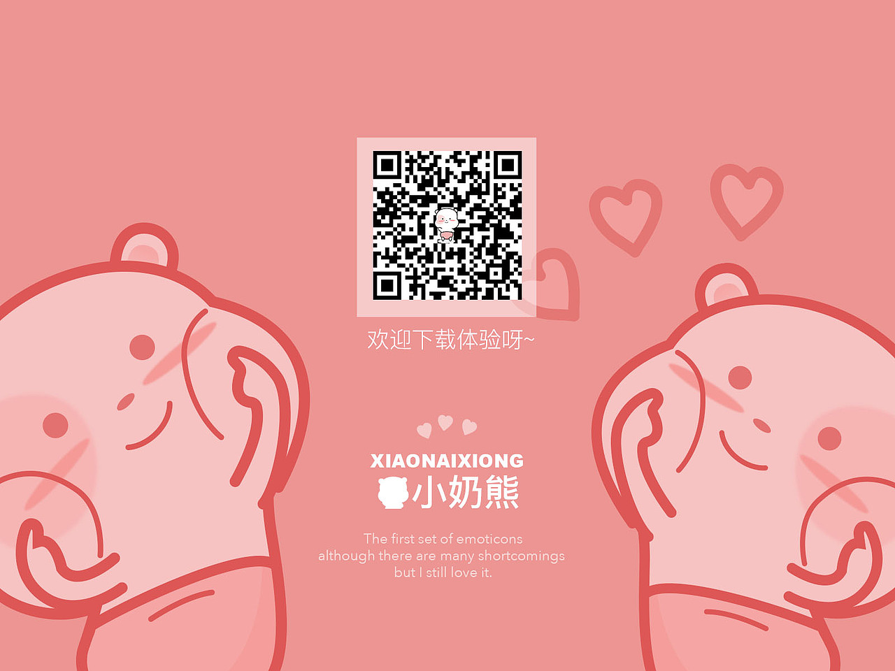 我的表情——小奶熊（圖ZMTg0NTYwODEy） - 藝術(shù)插畫 - 站酷設(shè)計師麥芽糖03原創(chuàng)素材 - 站酷ZCOOL