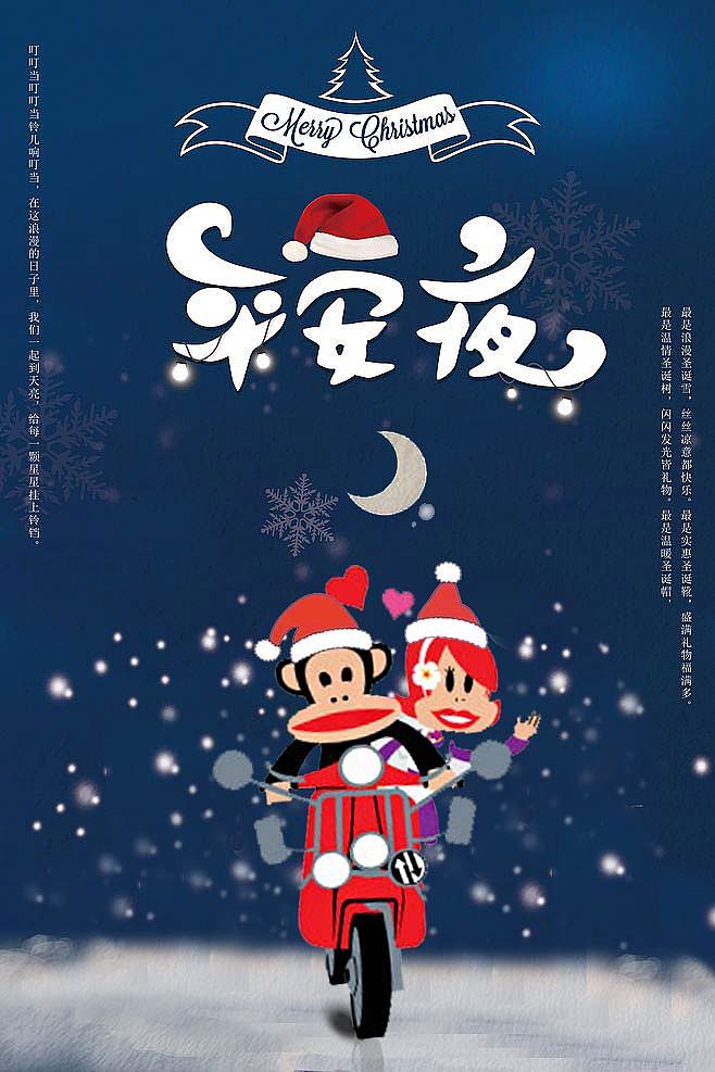 大嘴猴节假日微信海报