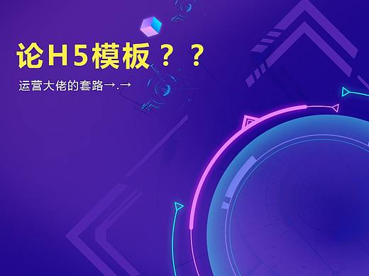 2018年作品③ H5制作