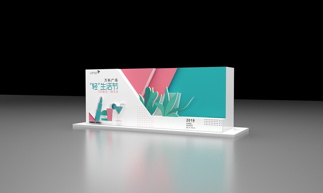 万科“轻”生活（图ZMTgxMzU0MzQ4） - 宣传物料 - 站酷设计师小庆子扶着朕原创素材 - 站酷ZCOOL