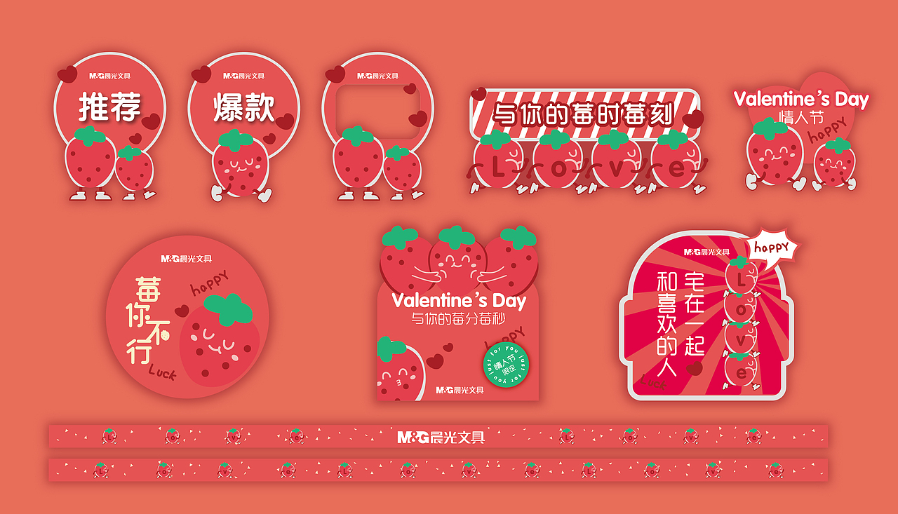 晨光文具-线下主题物料设计（图ZMjg1NTM4MDc2） - 宣传物料 - 站酷设计师胡里糊涂原创素材 - 站酷ZCOOL