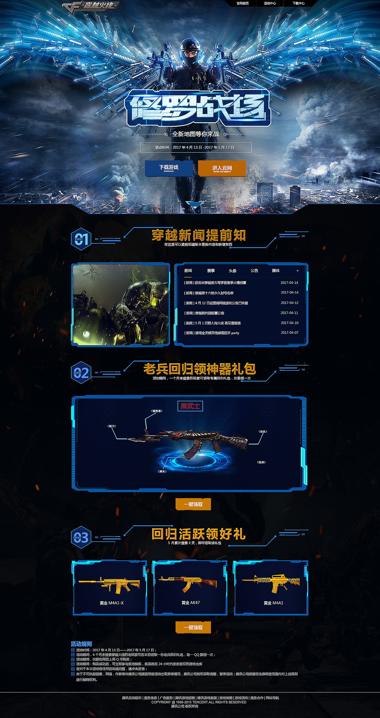 2017-游戏活动页面（图ZOTY3Mzk2MDg=） - 游戏/娱乐 - 站酷设计师MAGIC啊南原创素材 - 站酷ZCOOL