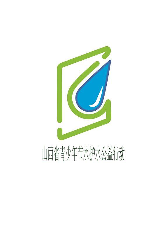 山西省节水护水公益行动logo