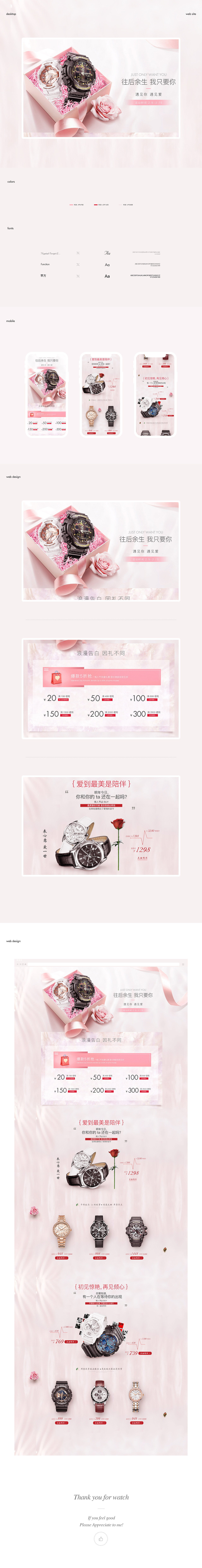 京东恺丰卡西欧手表情人节活动页面