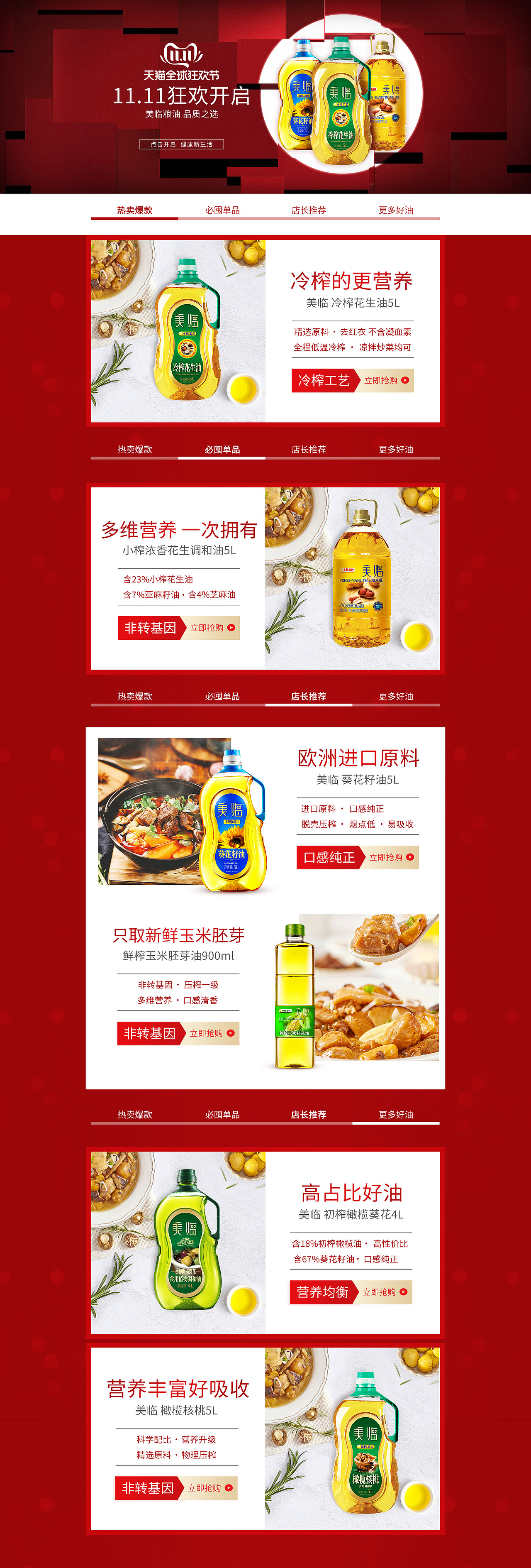 双11天猫页面（图ZMTg1MDY4OTA4） - 电商 - 站酷设计师dm_lily原创素材 - 站酷ZCOOL