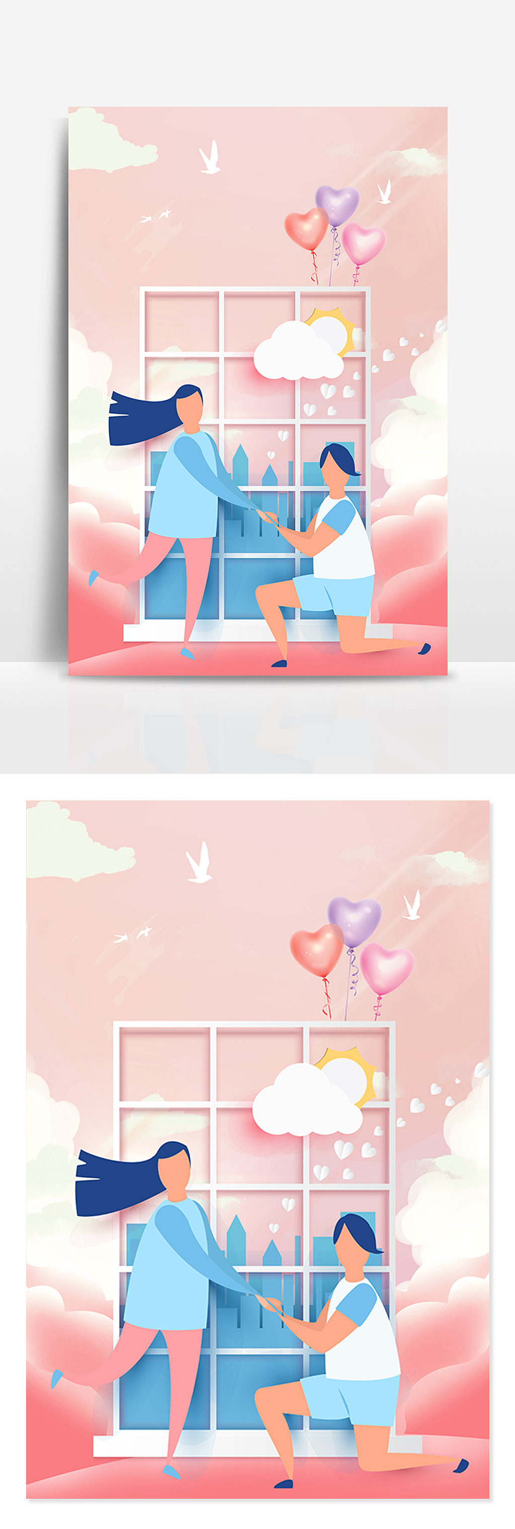 剪纸风扁平化情侣唯美天空元素背景（图ZMjAxMjgyMjUy） - 商业插画 - 站酷设计师嗯哒l原创素材 - 站酷ZCOOL