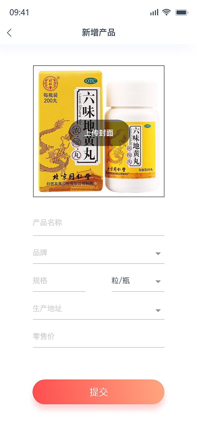 晒单吧APP