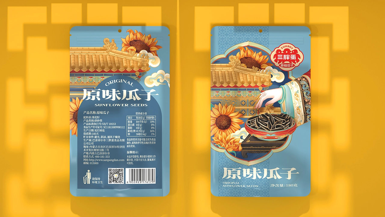 尚智&times;三胖蛋｜原味瓜子包装设计｜食品包装｜礼盒包装