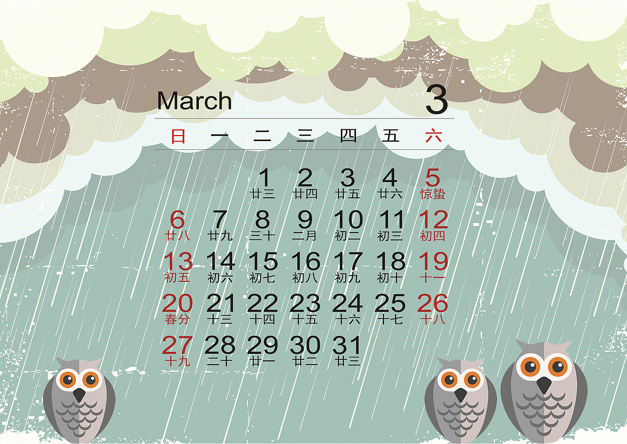 2016年卡通台历（图ZMzc3NzcyMjQ=） - 书籍/画册 - 站酷设计师南筠原创素材 - 站酷ZCOOL