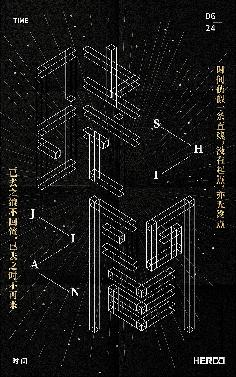 字体海报设计（图ZMTE5MzU3OTY4） - 字体/字形 - 站酷设计师heroo_zz原创素材 - 站酷ZCOOL