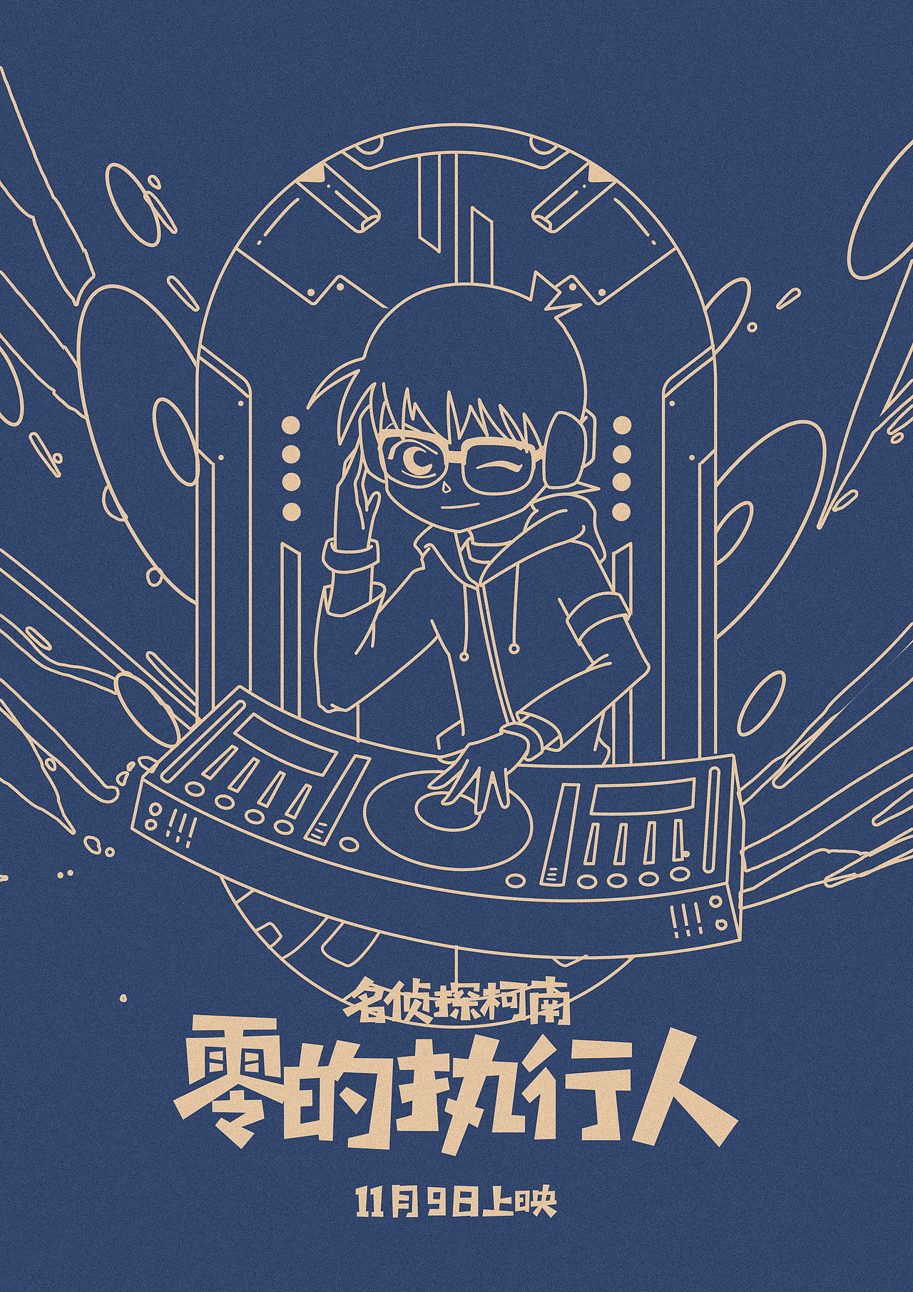 最“电音”柯南（图ZMTM0MjIxNDIw） - 商业插画 - 站酷设计师VEAO原创素材 - 站酷ZCOOL