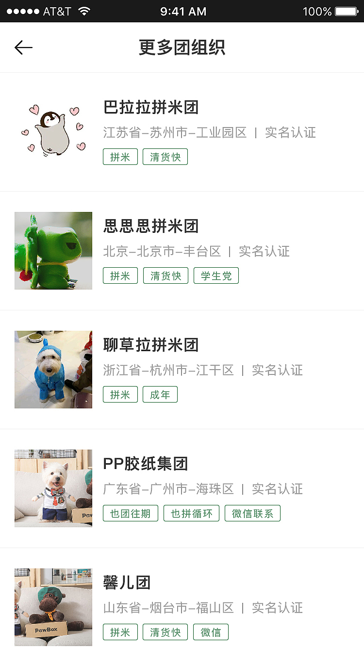 benben（图ZMTQ0NDE2OTAw） - APP界面 - 站酷设计师Lucky暖原创素材 - 站酷ZCOOL