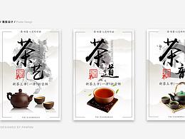 海报和banner设计