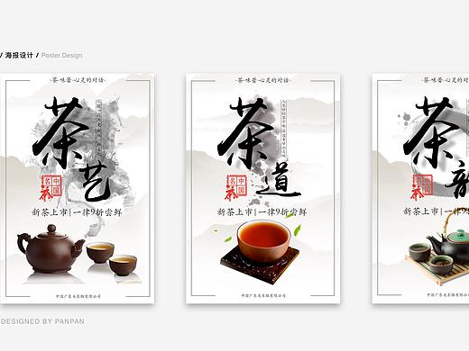 海报和banner设计（个人主页-ZMzUzNzU4Mjg=） - 海报 - 站酷设计师LUO盼盼原创素材 - 站酷ZCOOL