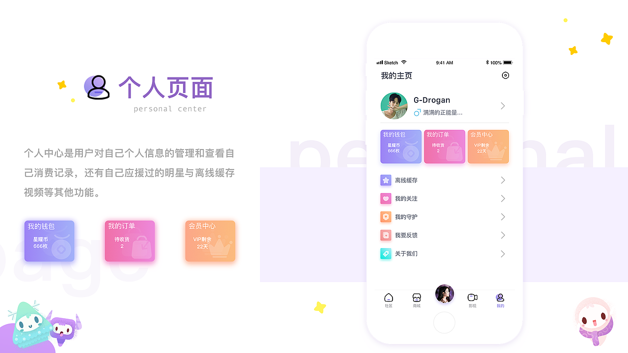 PIKA（图ZMTYzMjcxMDA0） - APP界面 - 站酷设计师A丶Keith原创素材 - 站酷ZCOOL