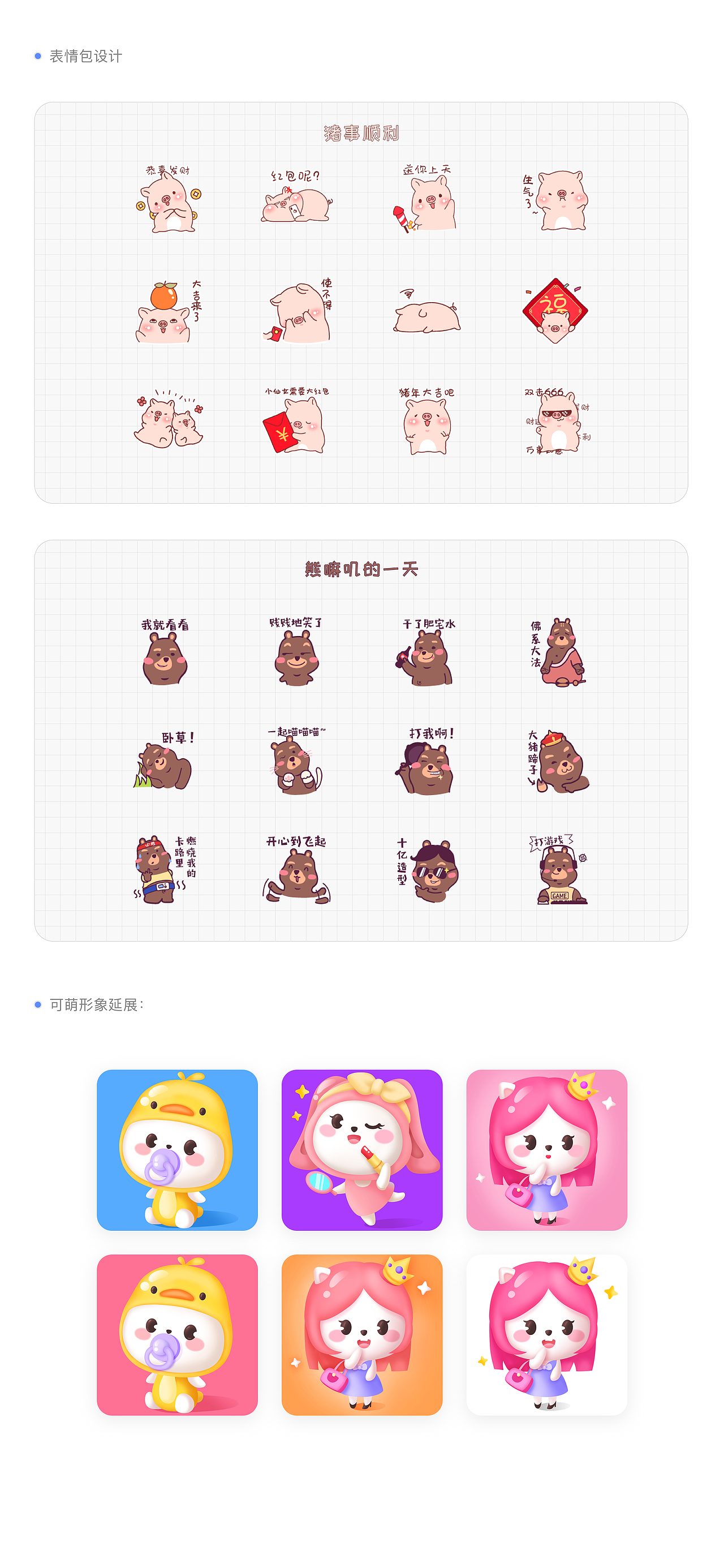 Steve yuan2019作品集（图ZMTY0NTM0OTYw） - 商业插画 - 站酷设计师待待就好原创素材 - 站酷ZCOOL