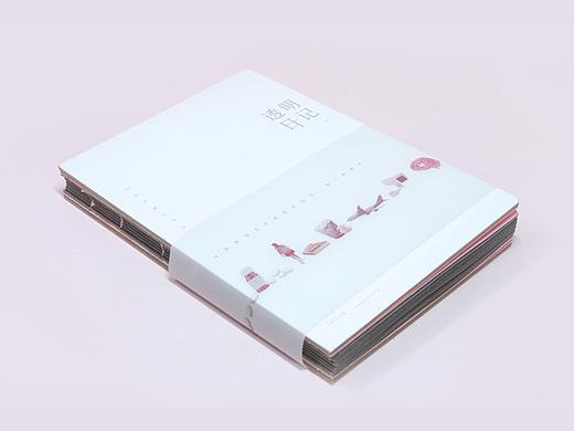 《透明日记》书籍设计