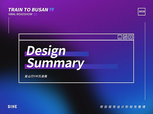 TRAIN TO BUSAN VR | VIRAL ROADSHOW