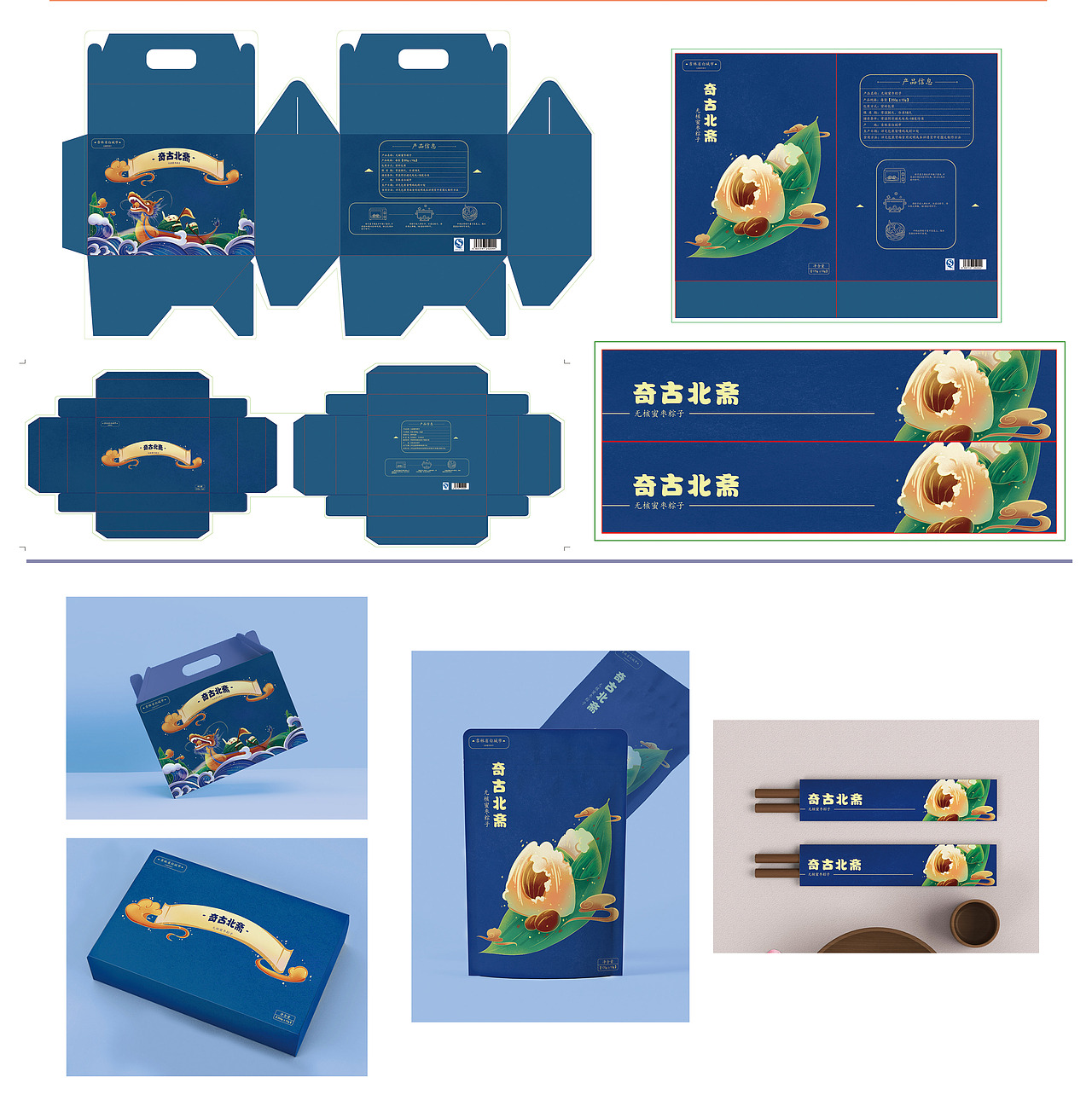 端午节粽子包装（图ZMjU5NDQzMTM2） - 包装 - 站酷设计师十金zx原创素材 - 站酷ZCOOL