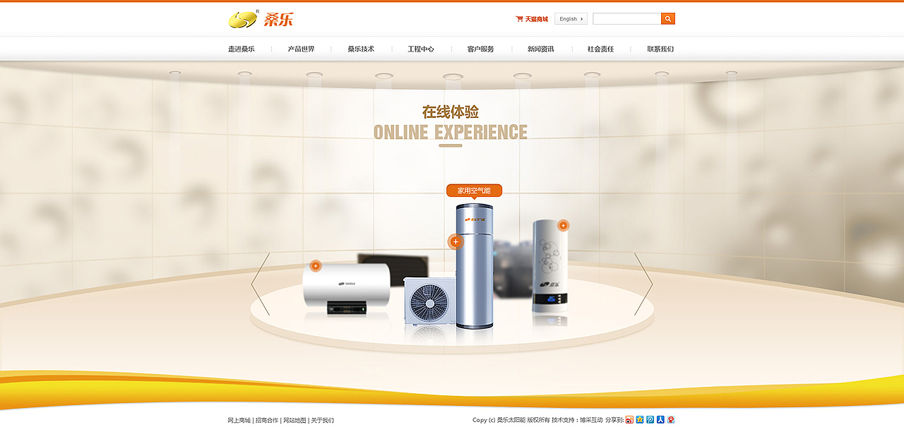 桑乐热水器（图ZMTQ3NTc5MTY=） - 企业官网 - 站酷设计师Wind0922原创素材 - 站酷ZCOOL