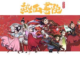 动漫
