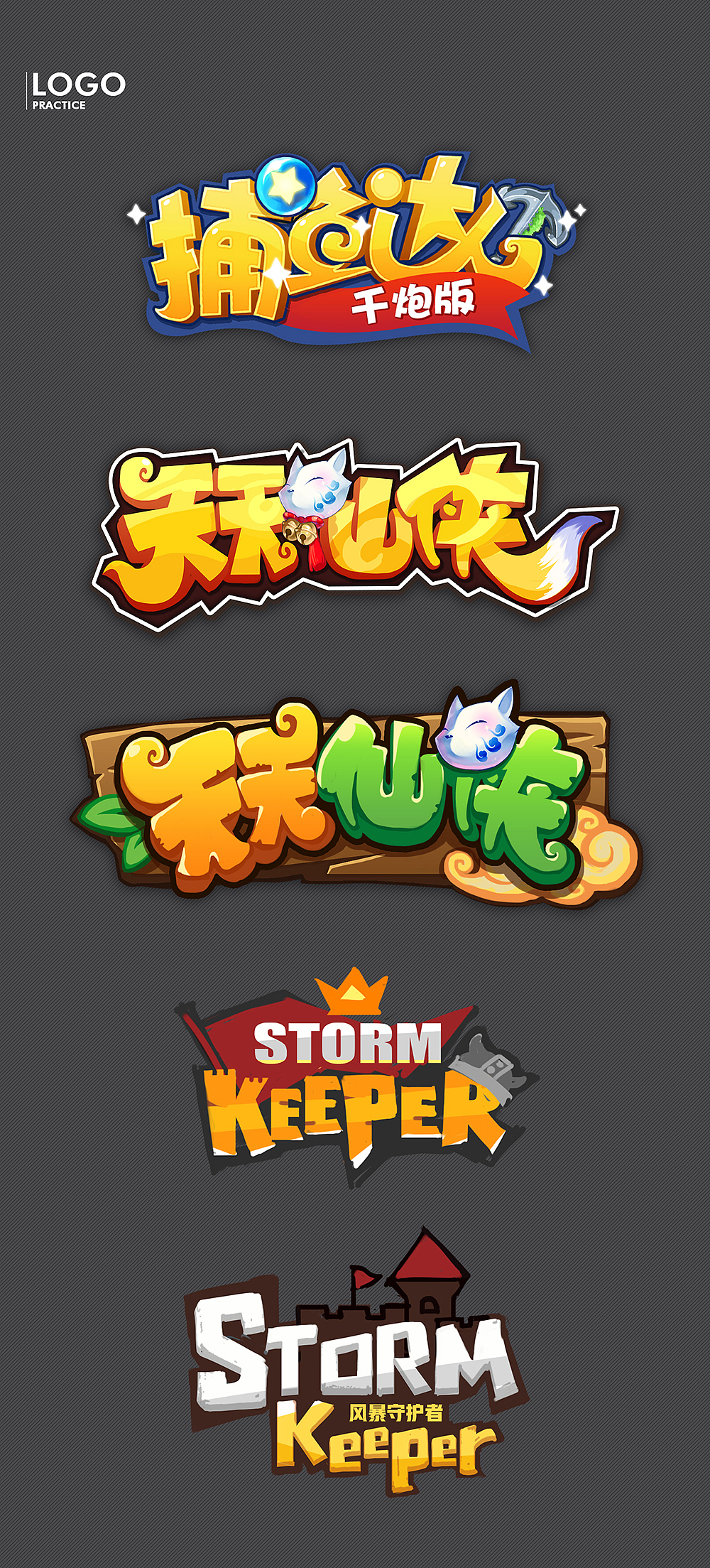 游戏LOGO设计合集和教程（图ZMTI3NTYyMDYw） - 游戏UI - 站酷设计师田品吕口_原创素材 - 站酷ZCOOL