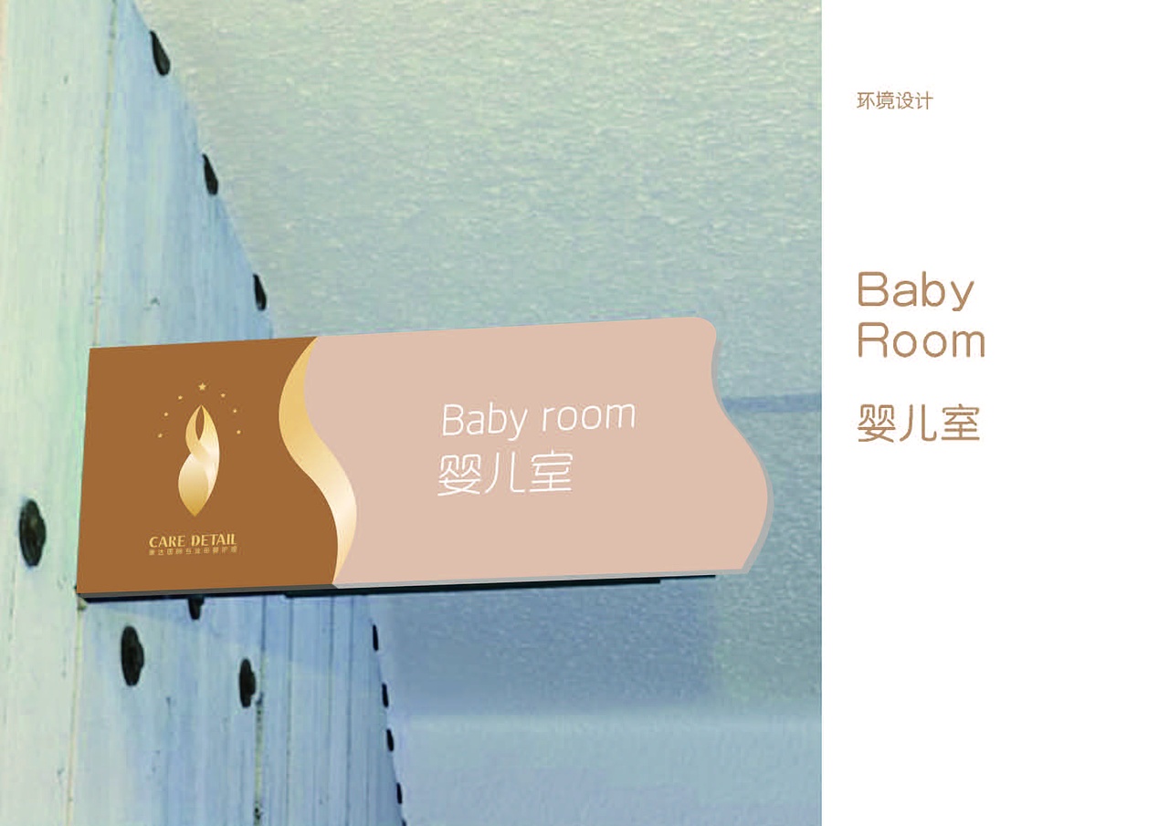 康达国际母婴