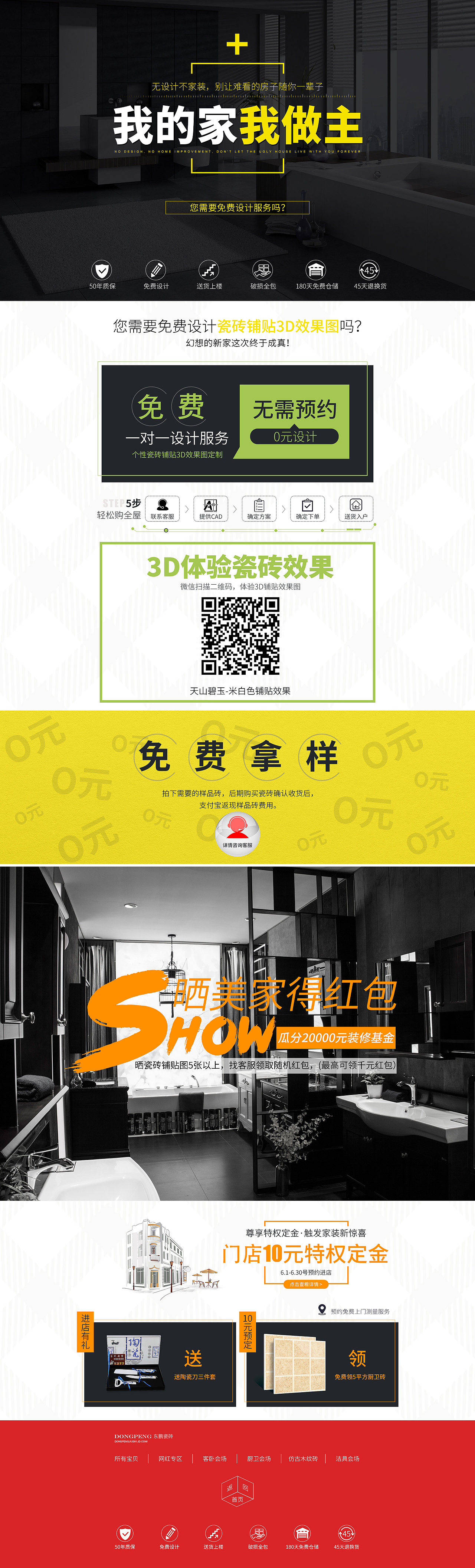 首页 活动页 承接页（图ZMTM2MDQxNjQ0） - 其他平面 - 站酷设计师是阿宁吖原创素材 - 站酷ZCOOL