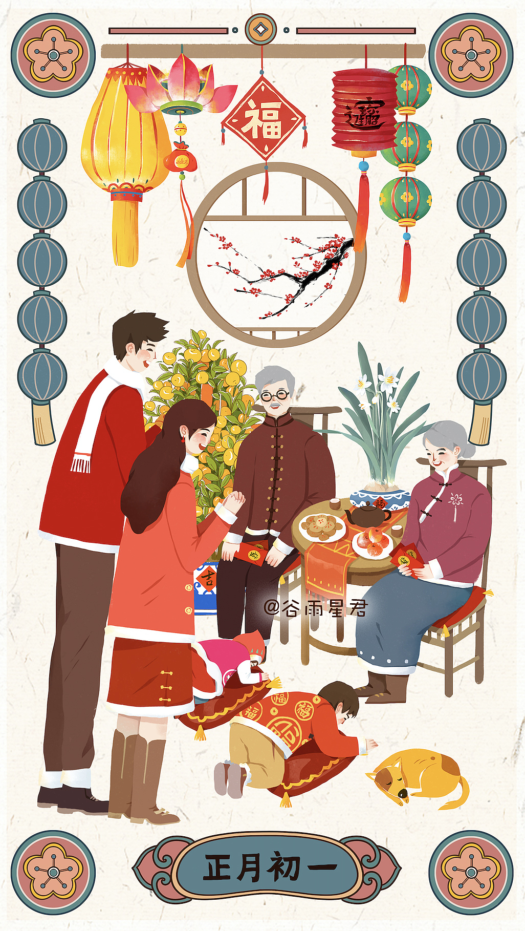 合家欢系列春节年俗第二波