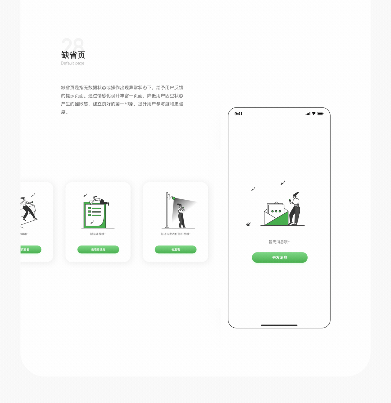 青蛙课堂App（图ZMjIwMjgyMzk2） - APP界面 - 站酷设计师棉花糖啊原创素材 - 站酷ZCOOL