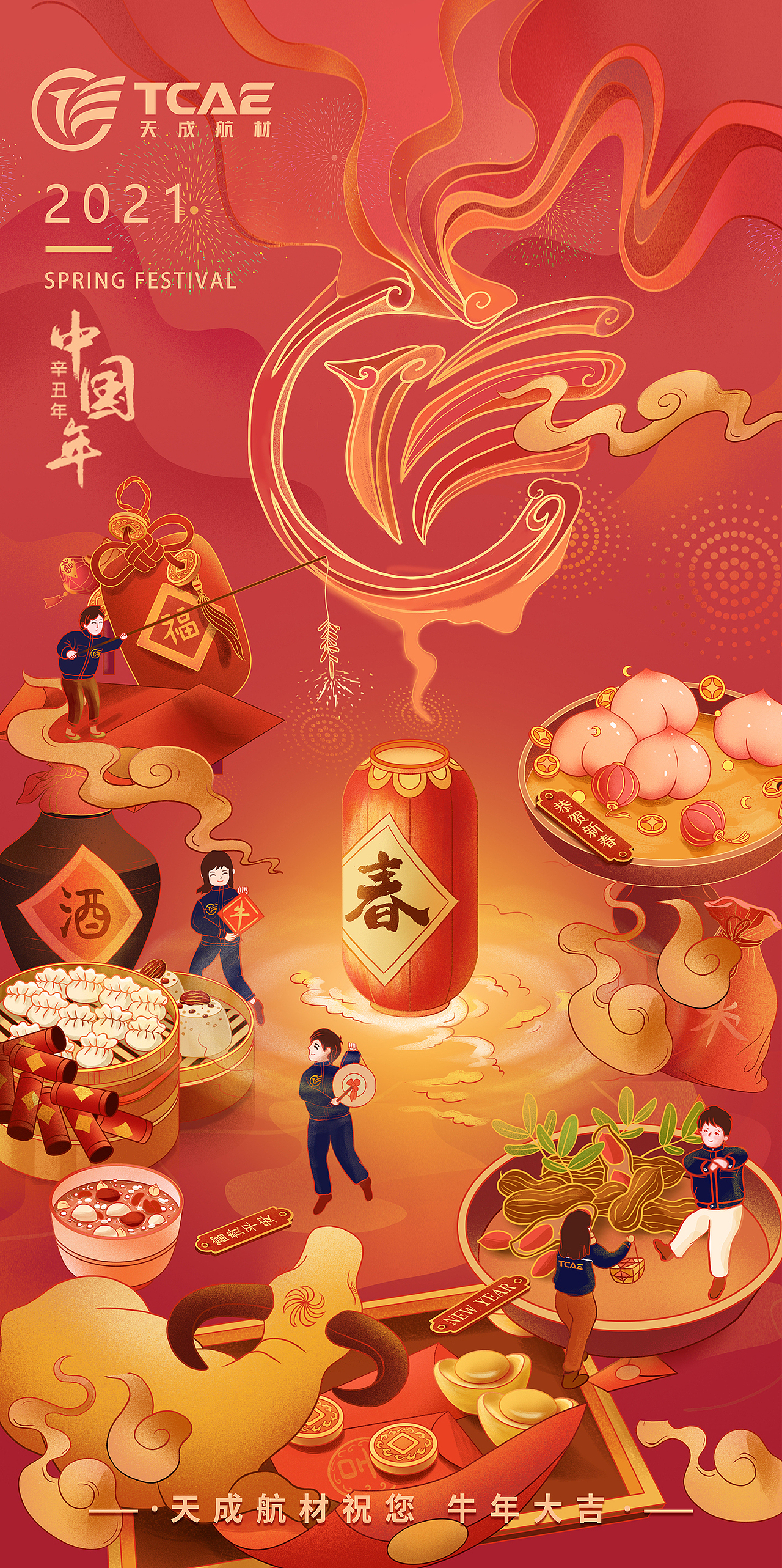 春节海报（图ZMjU4MTcwMzQw） - 海报 - 站酷设计师尋處清溪原创素材 - 站酷ZCOOL