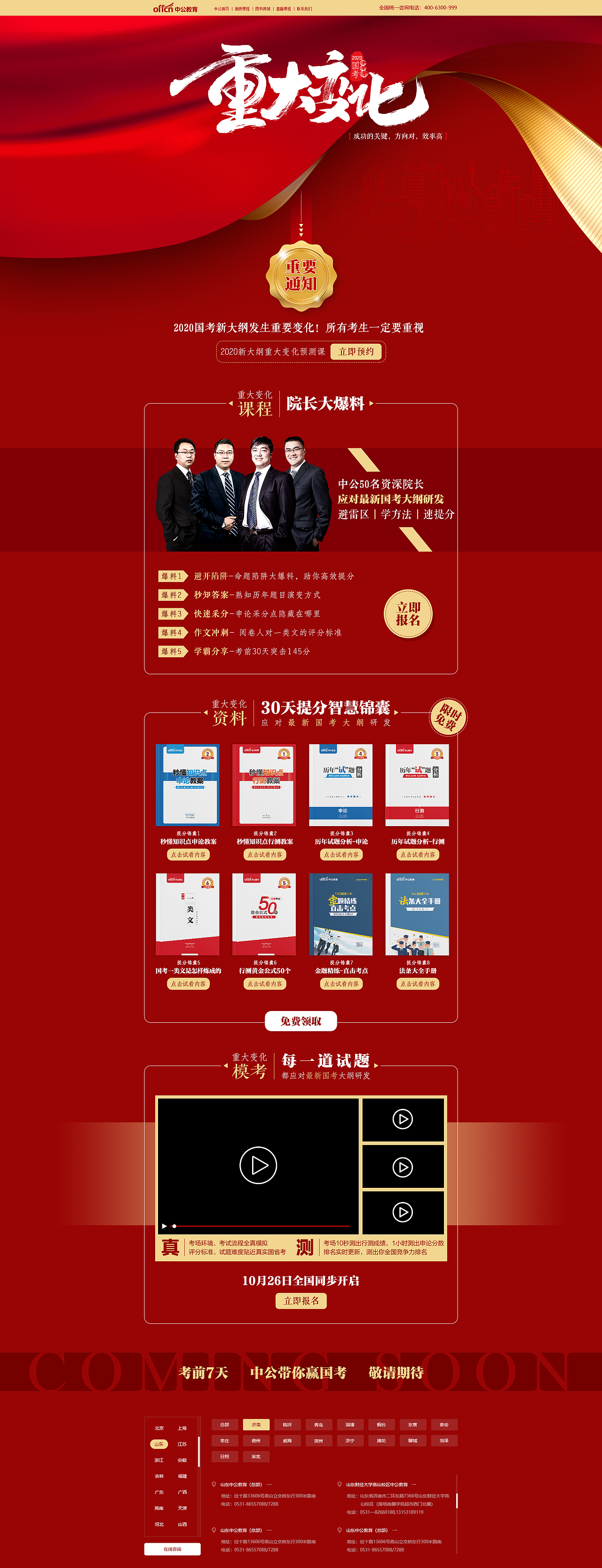 19年设计作品（图ZMjcyMTYxNTUy） - 电商 - 站酷设计师林CHAO原创素材 - 站酷ZCOOL